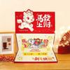 6 Card Positions 2026 New Year Red Envelope Cartoon Lucky Money Bag  Spring Festival
