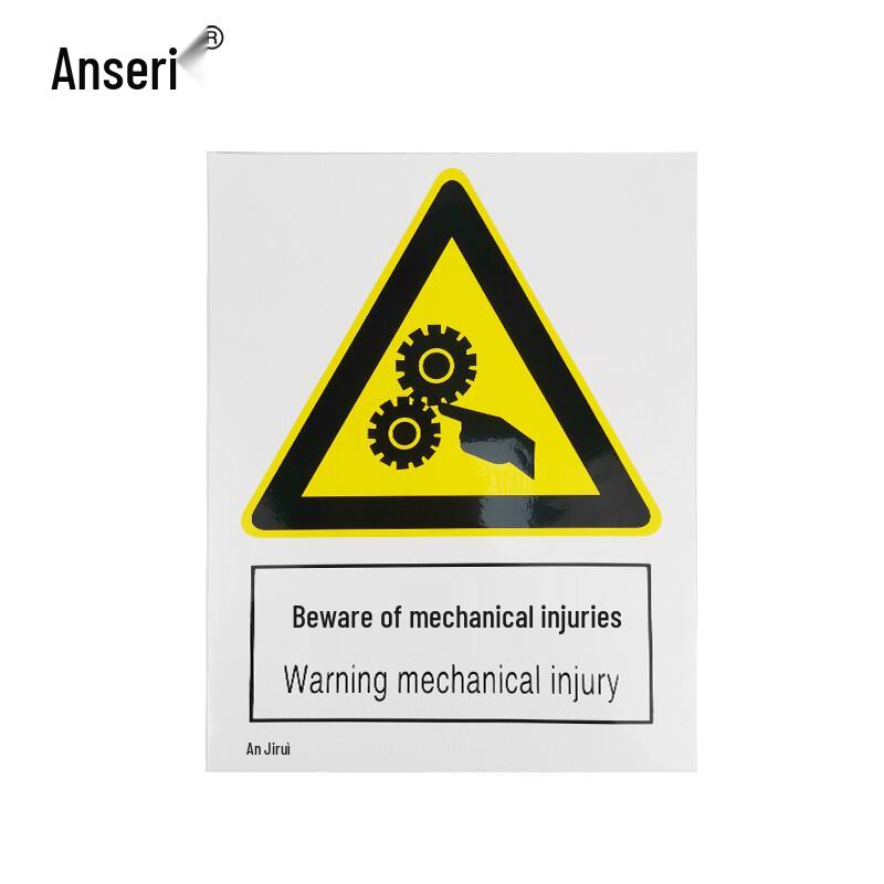 AncaiRui Caution: Machine Injury Safety Sign 250x315mm