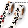New Year Spring Festival Sticker Roll - Gift & Packaging Seals, DIY Journal Labels, Tape Decals