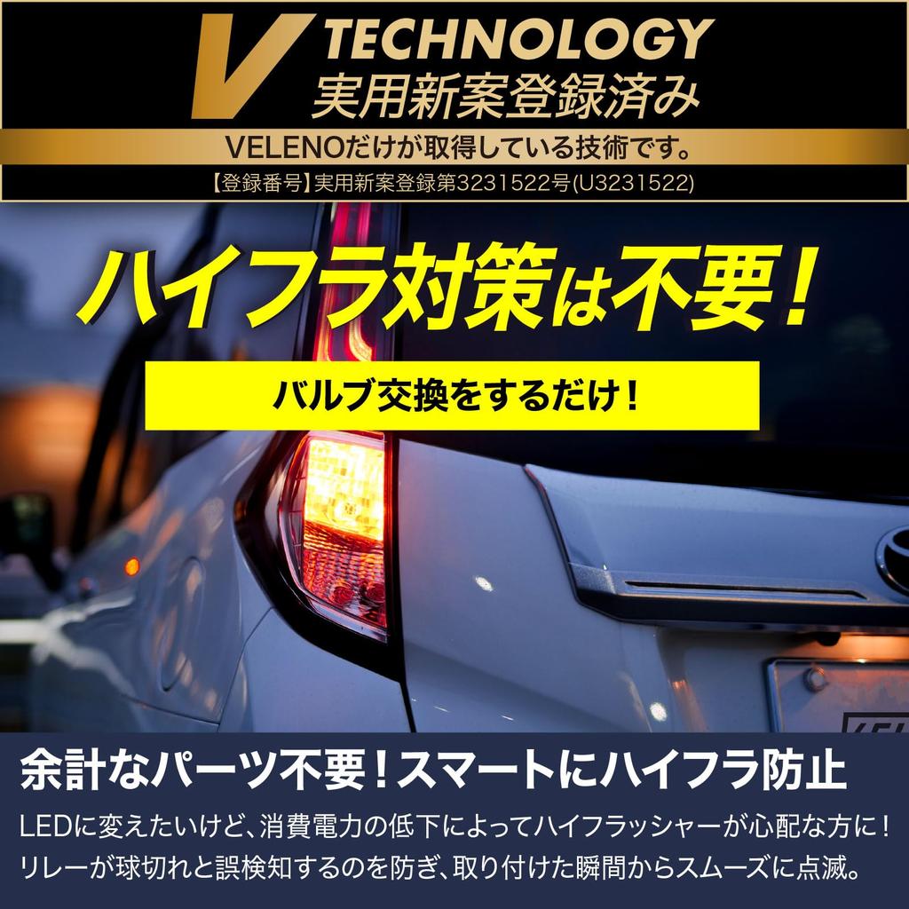 VELENO S25 LED Turn Signal, High Fla Prevention, Built-in Resistor, Cooling Fan, Actual Values
