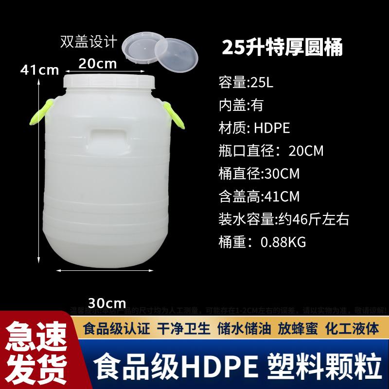 Thickened Food Grade Plastic Barrel Double Cover Fish Tank Pet Food Barrel Fermentation Barrel Water Storage Barrel Wine Maki...