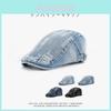Britischer Stil Denim Barett mit Vintage-Waschung für Herren und Damen Frühling Herbst