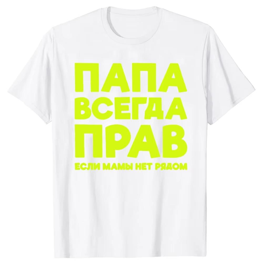 Summer Unisexs Fun Letter Printed Round Neck Tshirt Street 100 Pure Cotton Soft Breathable Casual Outdoor Short Sleeved Gift
