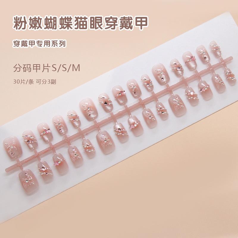 Handmade prefabricated nail, wearing nail butterfly removable, light-chasing cat's eye nail piece, short T nail patch, drill model, sub-code