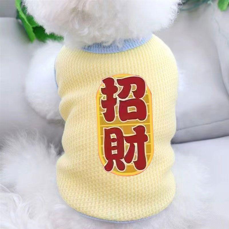 Puppy Dog Summer Thin Bi Xiong Dou Internet celebrity Pet Cat Clothes Autumn Corgi Teddy Pomeranian Small, Dog Puppy