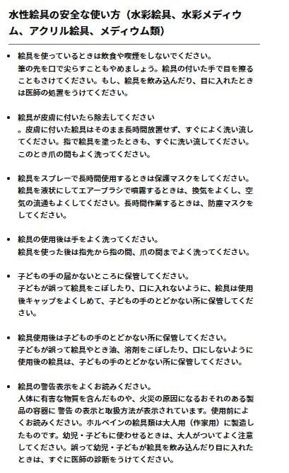 Holbein Art Transparent Watercolors, Made in Japan, "Transparent Watercolors, No. 2 Tubes (5ml), 12/18/24 Colors, Boxed Set" ASTM [AP Mark Non-Toxic]