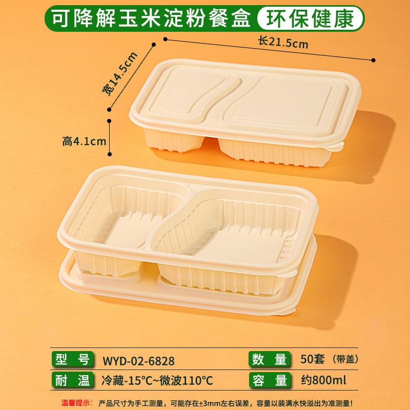 Environmentally Friendly and Biodegradable Disposable Food Container Water and Oil Repellent Thickened and Compression-resistant