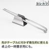 Yoshikawa EAtoco Iitoko Tomelu Tong Tong Temporary Dining Stainless AS0069 Holder, Storage, Holder, Table, Steel, Tsubame-Sanjo, Japan,
