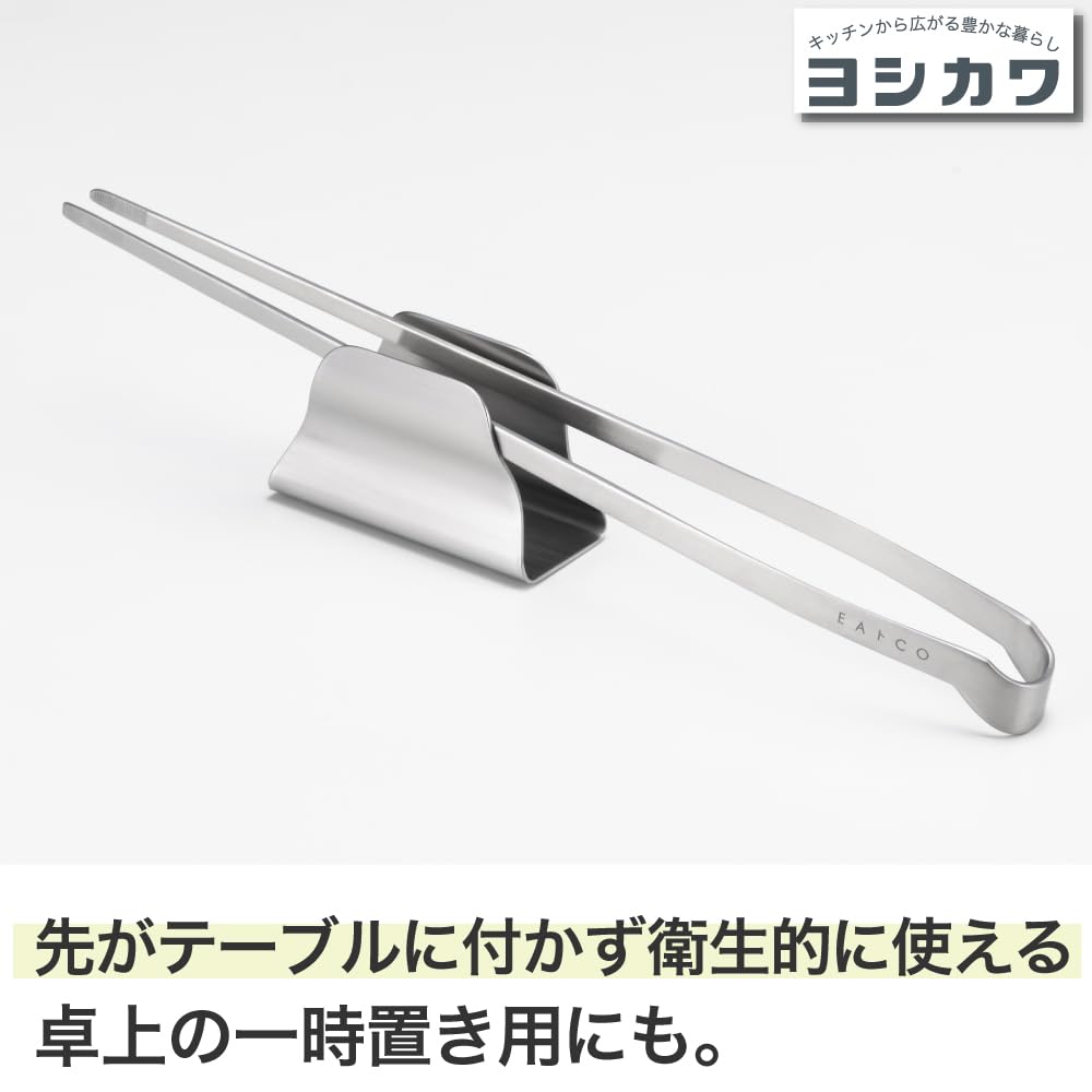 Yoshikawa EAtoco Iitoko Tomelu Tong Tong Temporary Dining Stainless AS0069 Holder, Storage, Holder, Table, Steel, Tsubame-Sanjo, Japan,