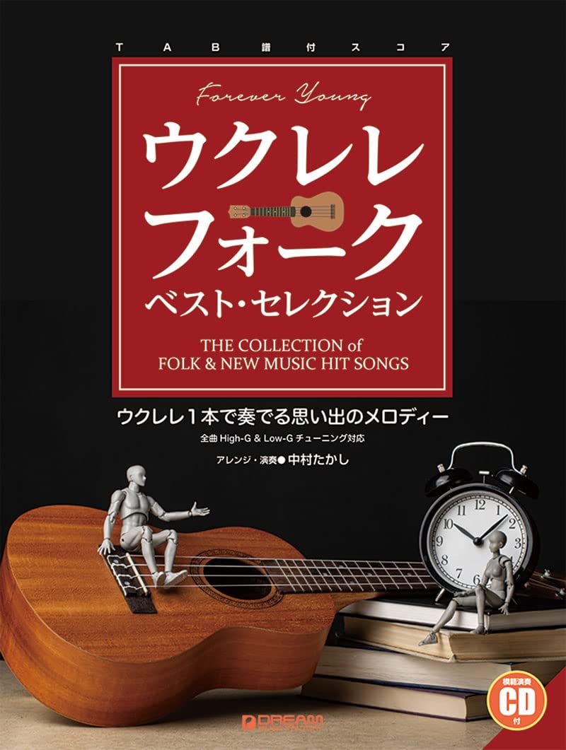 

best selection with model performance CD Ukulele/folk