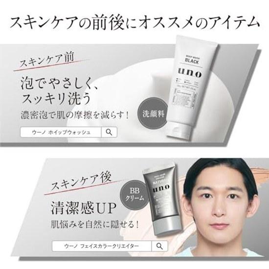 Uno Skin Barrier Lotion (Toner) 100mL (Quasi-drug) Men