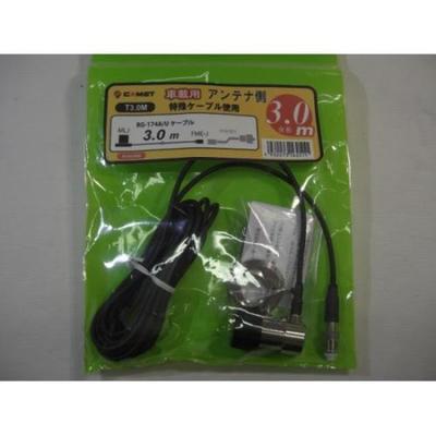 Comet FS Series Automotive Coaxial Cable Antenna Side Cable T3.0M
