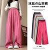 Women's High Waist Wide Leg Pants Loose Trousers Summer Wrinkle Textured Ice Silk Japanese Style Lightweight Casual Cool Pants