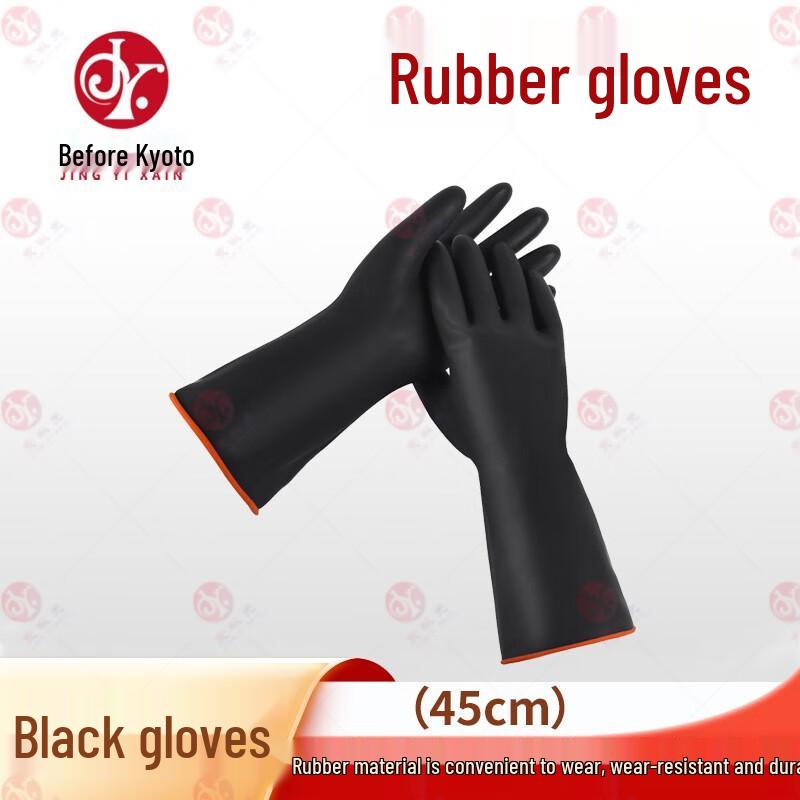 Heavy-Duty Chemical Resistant Latex Gloves