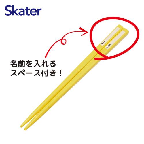 Skater Children's Cutlery Set, Lunch Box, Chopsticks, Spoon, Fork, Made in Japan, Sliding Cutlery, Name Stickers Included, Antibacterial, Trio Set, Ve