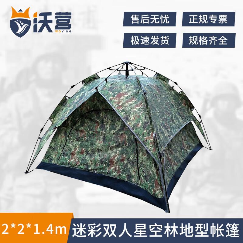 Woying Camouflage Automatic Pop-Up Tent