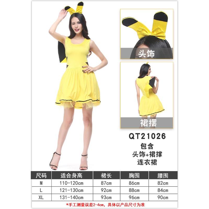 Western Halloween Adult Costume Women's Masquerade Festival Party Lion Costume Pikachu Cute Dress