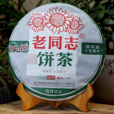 2014 Year Lao Tong Zhi 9948 Raw Pu Er Tea Yunnan Haiwan Old Comrade Puer 357g