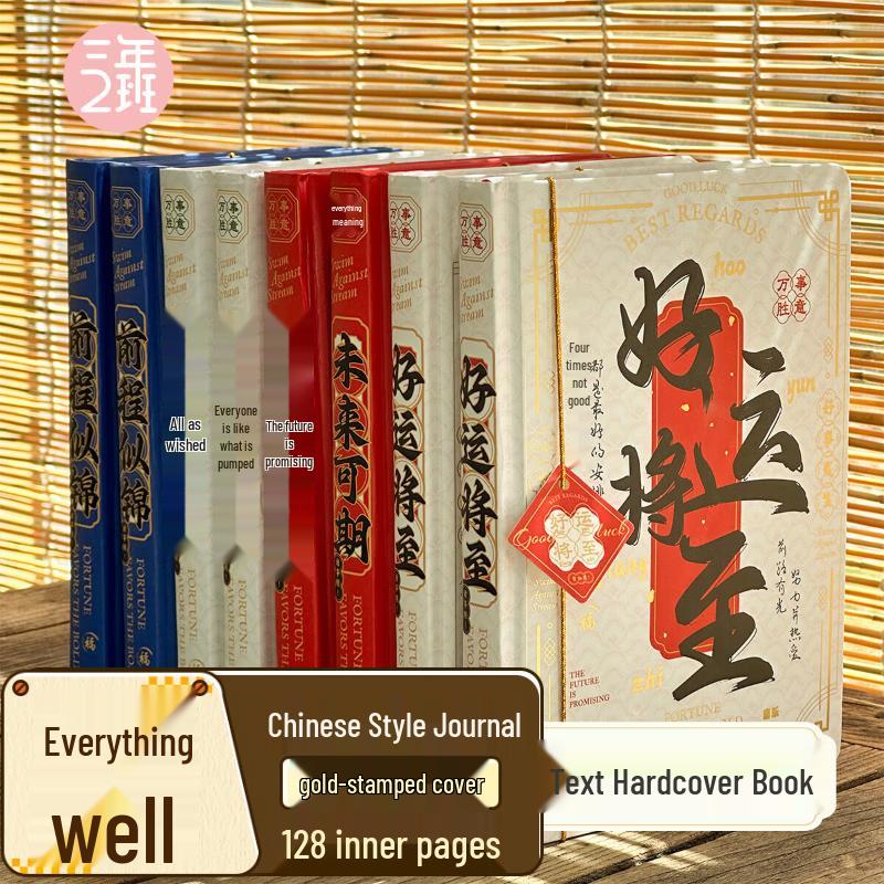 Retro Chinese Style Hardcover Notebook a5
