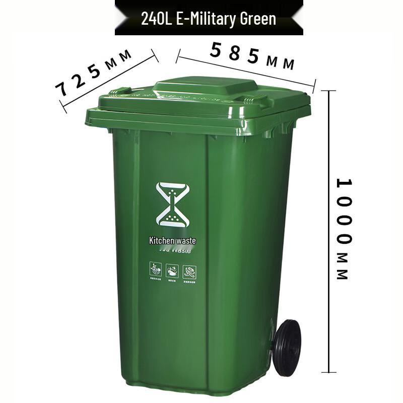 240L Outdoor Thickened Plastic Sorting Trash Can