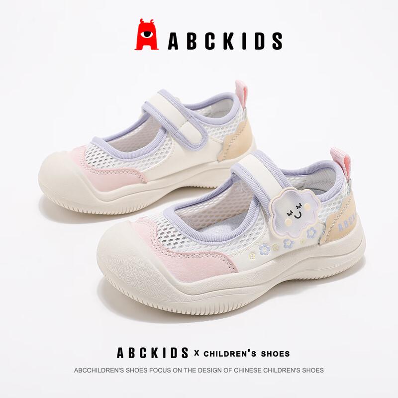 ABC KIDS Girls  Summer Hollow-Out Princess Shoes 26