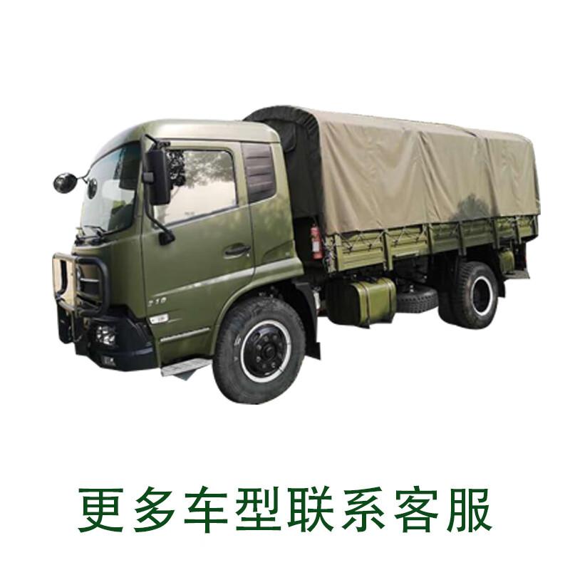 Xinyuejian Waterproof Truck Tarp for Dongfeng Tianjing 1120GA