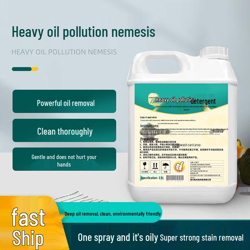 Beibu Gongpin Industrial Kitchen Degreaser