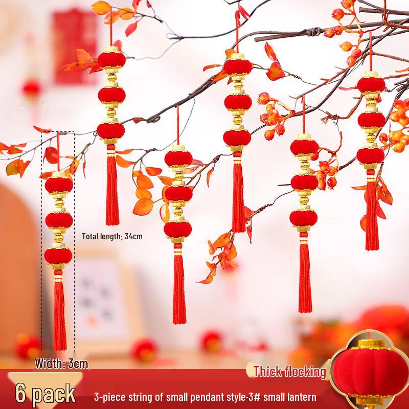 Мини-гирлянда из flocked-фонариков на Китайский Новый год