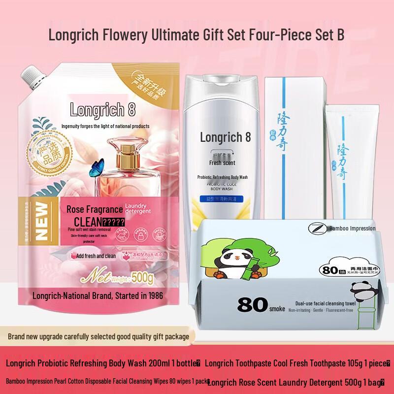 Longliqi Bloom Gift Set B