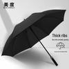 MAYDU M1153 Long Handle Semi-Automatic Business & Outdoor Umbrella