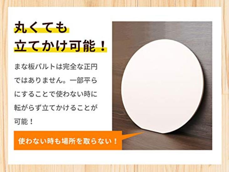 Antibacterial Cutting Board Palt Round M Size In Mark Poisoning Honpo Antibacterial Properties Are Because Antibacterial Material Is Mixed Used by