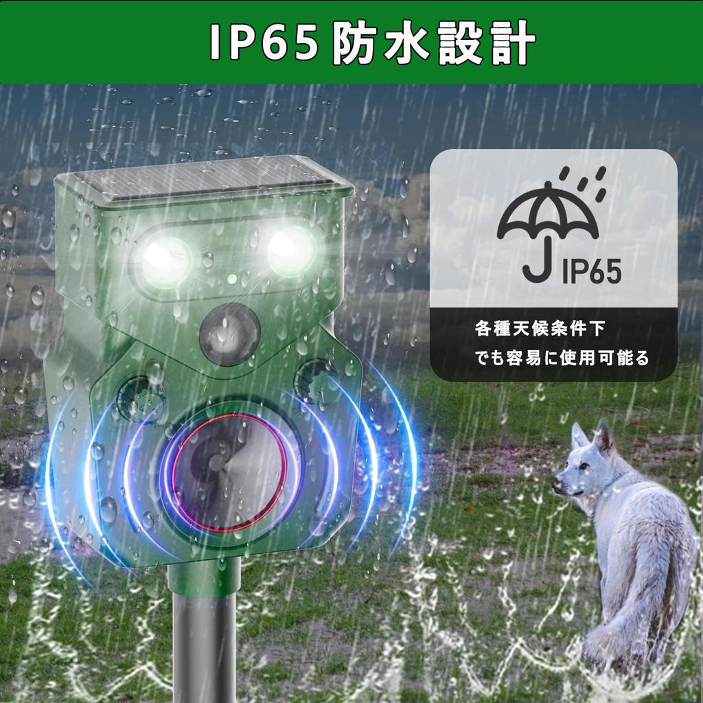 Amzhfeng Ultrasonic Animal Cat Repellent Latest Pest Control Repels and IP65 Large Capacity Long Standby USB Solar LED PIR Motion 5 Repellent 10m