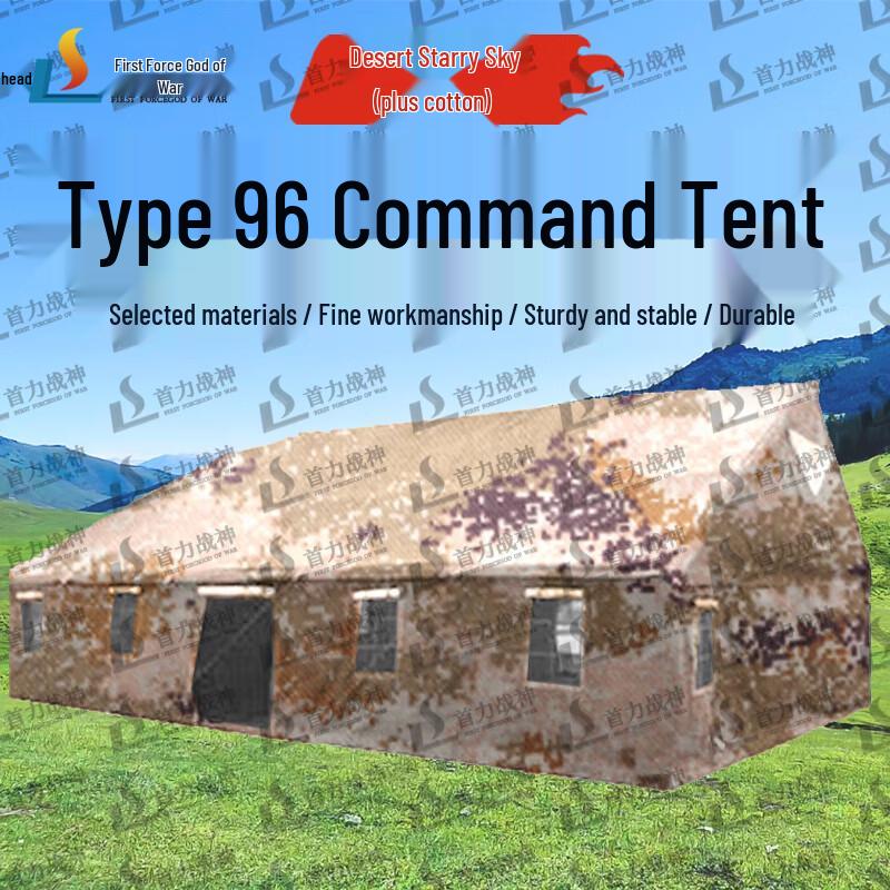 Shouli Ares 96 Type Command Tent System & Accessories