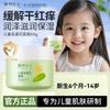 Botanical Children's Calendula Face Cream