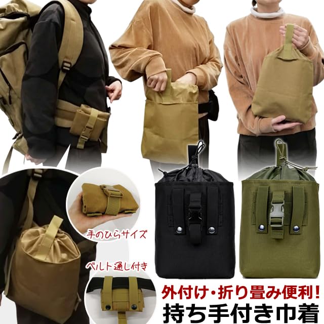 Drawstring Bag with Belt Attaches to Belt or Includes External Bottle Military Waist Solid Large GPT Moss Green [Suitcase Company] Loop, Pocketable,