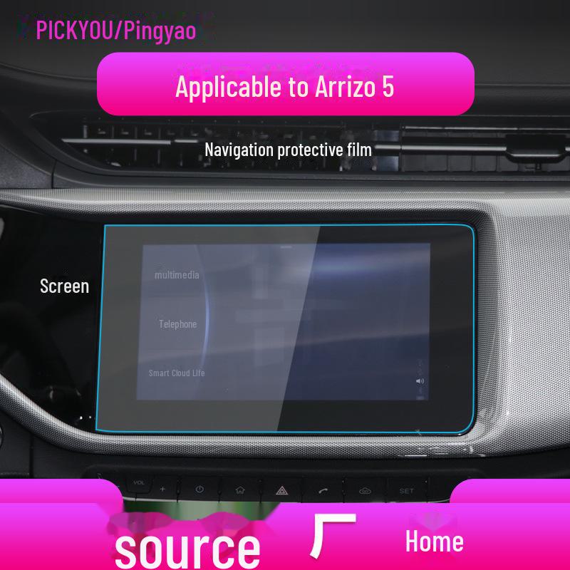 Chery Arrizo 5GT/5Plus Navigation Tempered Film - Central Control Screen Protector. Compatible with 24 models.
