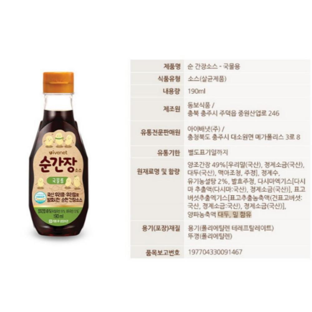 [Ivenet] Bebe Pure Sójová omáčka 190g (2 typy) / Dětská výživa / Dětské koření / Dětská svačinka