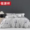Hengyuanxiang Chanson Tencel Four-Piece Bedding Set