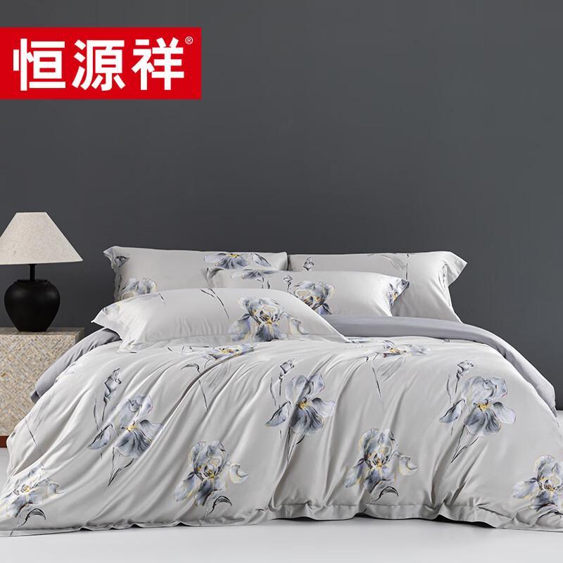 Hengyuanxiang Chanson Tencel Four-Piece Bedding Set