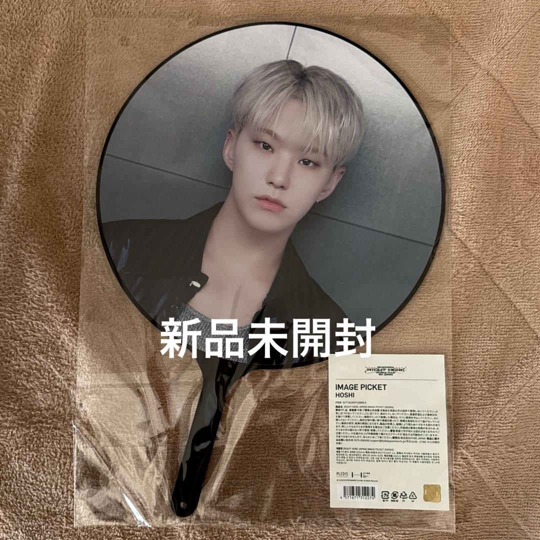 

[USED] SEVENTEEN Seven Star Fan