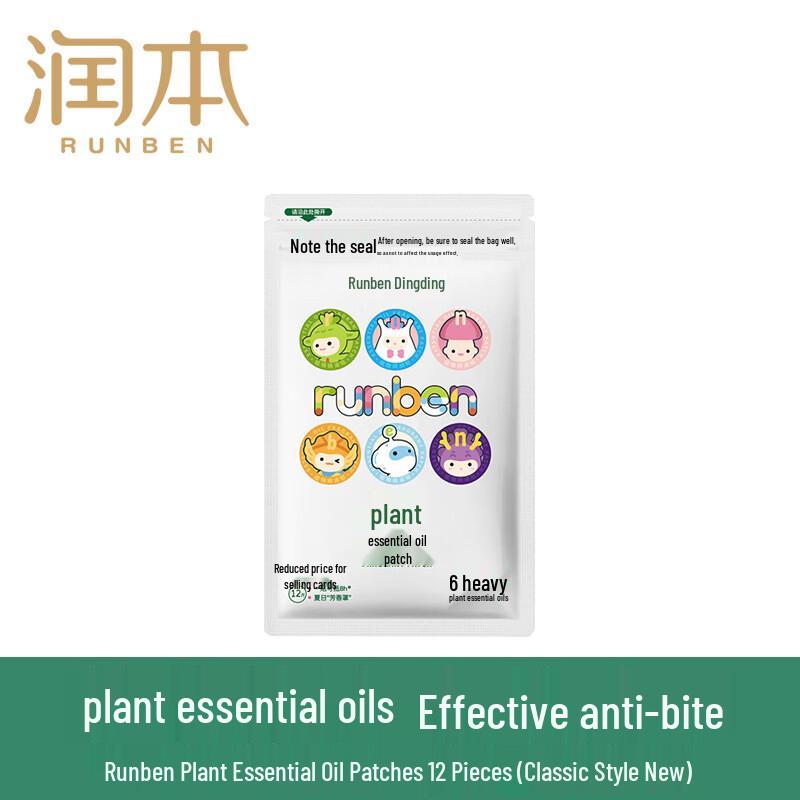 Runben Plant Essential Oil Mosquito Repellent Patches