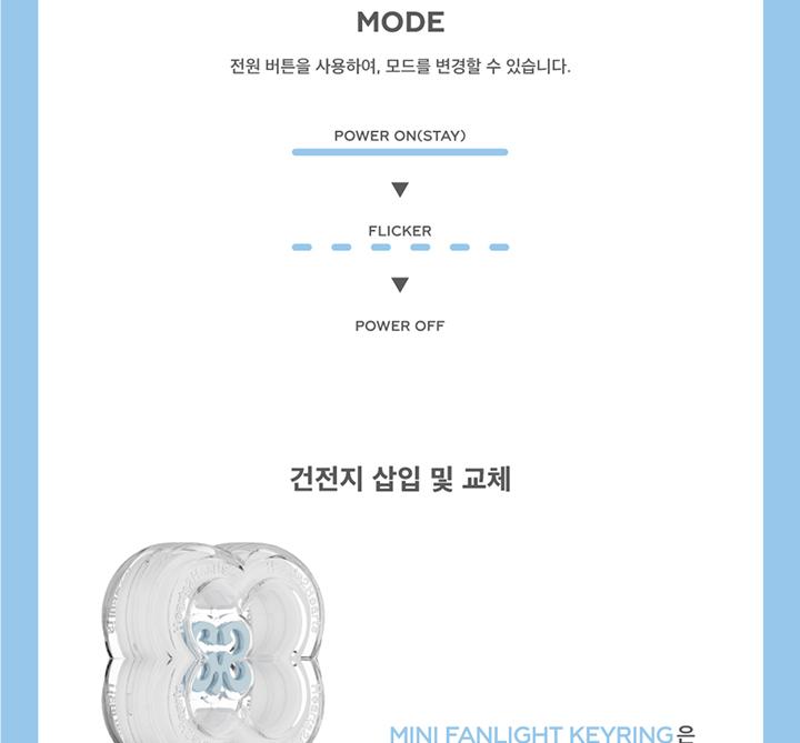 Hearts2Hearts (H2H) - MINI FANLIGHT KEYRING (Light Stick Key Ring)
