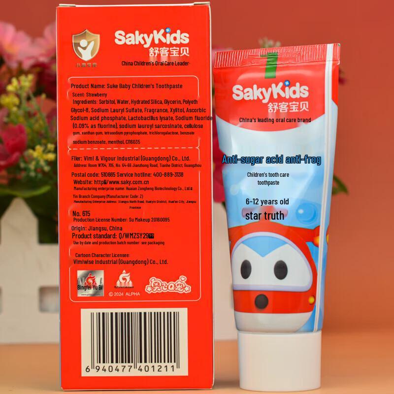 Saky Kids Toothpaste