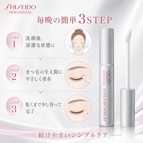 Shiseido Professional Adenovital Eyelash Serum Eyelash Serum 6g Genuine Set of 3