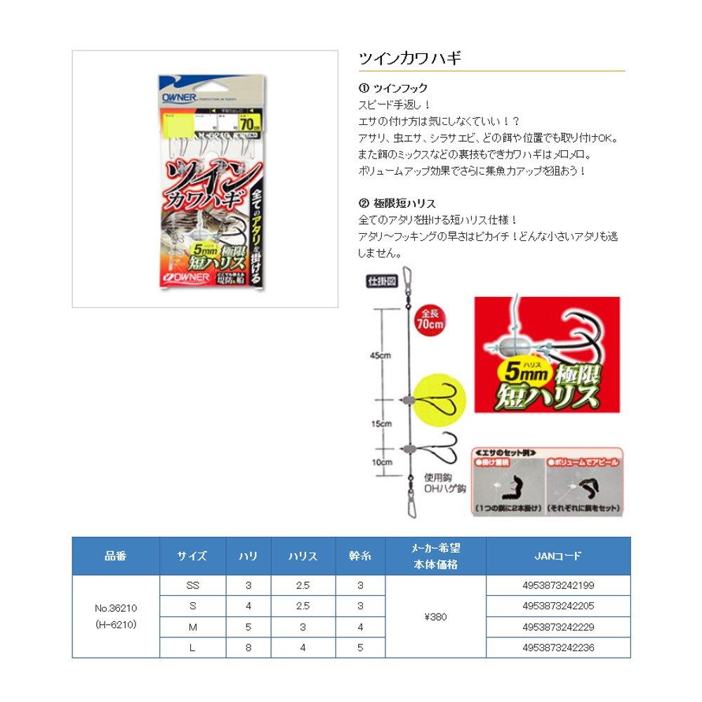OWNER Twin Filefish No.36210 L