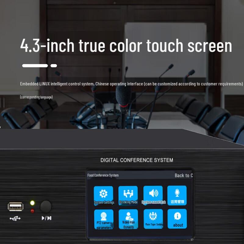 Runpu RP-YXS98 Digital Conference System Controller (CN Version)