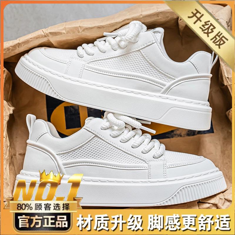 Sommer Herren Low-Top Skateboard Schuhe Student vielseitig Mesh atmungsaktiv lässig Nischenschuhe Live-Sport Student Xiaobai