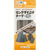Clover (Clover) Clover Long Heel Up Tape 23mm Wide, 2.2 m Roll, Dark Gray, 68-194