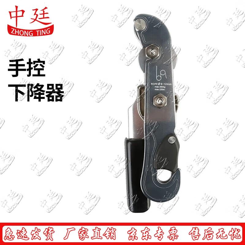High-Altitude Rappelling Hand Descender