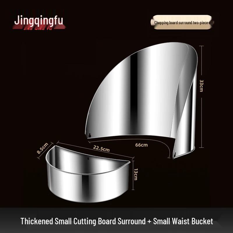 

Thickened Stainless Steel Cutting Board Splash Guard Set
